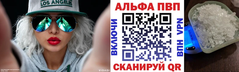 A PVP Соль  Камышин 