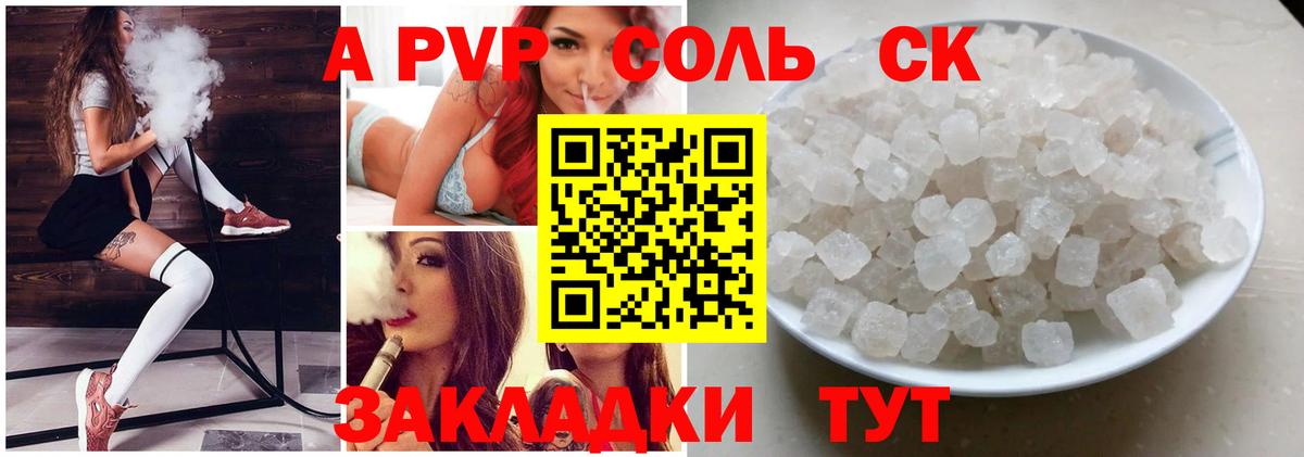 А ПВП VHQ Камышин