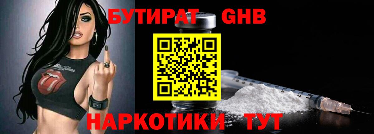 Экстази  МЕФ  Конопля  Бошки Шишки  АМФ кристаллы  Вейп ТГК  Камышин  МЕТ  Вход с VPN  Мефедрон кристаллы  Альфа ПВП СК кристаллы  ГАШ 