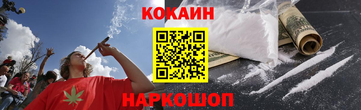 Кокаин  КОКАИН VHQ  Cocaine FishScale  Вход с VPN  Камышин 