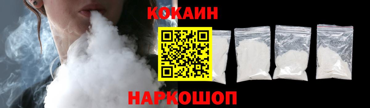 Кокаин VHQ Камышин