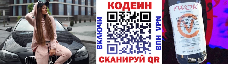 hydra ONION  Камышин  Codein Purple Drank 