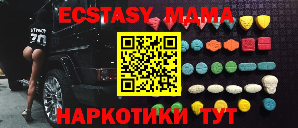 Камышин  Ecstasy круглые  Вход с VPN  Ecstasy louis Vuitton 