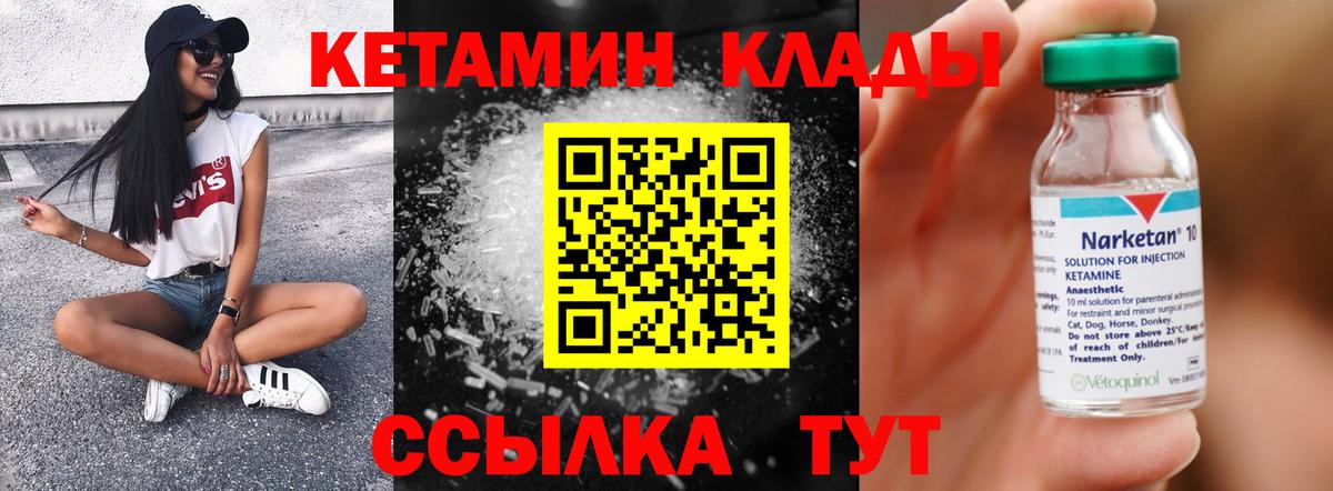 КЕТАМИН ketamine Камышин