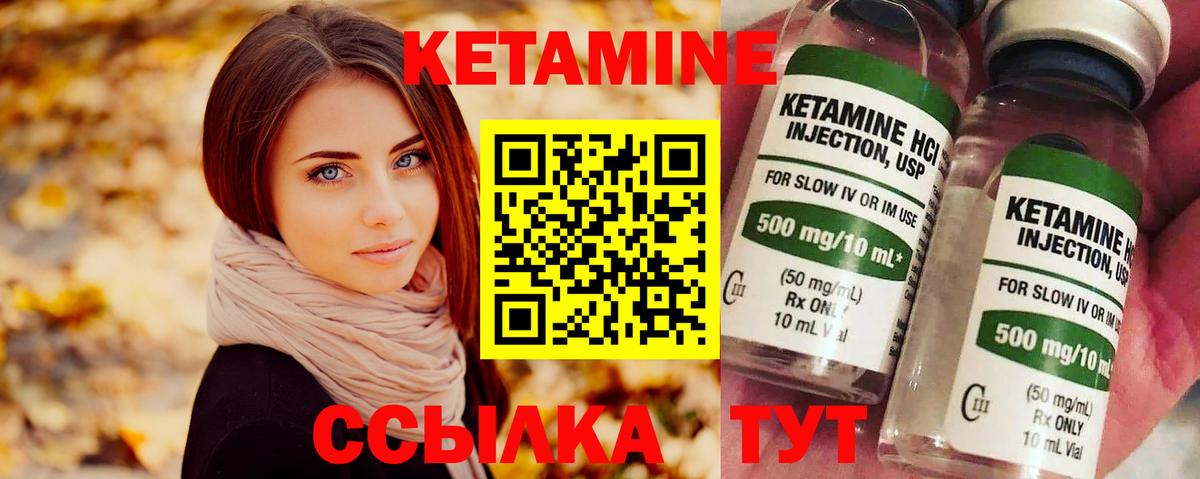 КЕТАМИН VHQ  Кетамин ketamine  Камышин  Вход с VPN 