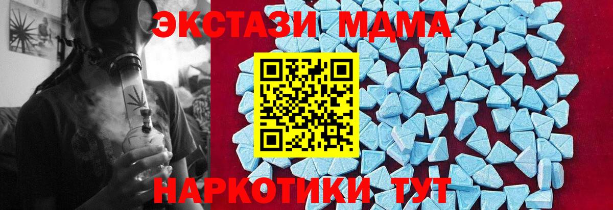 MDMA crystal Камышин