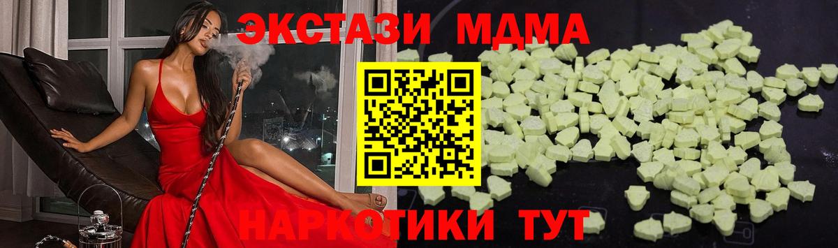 Камышин  MDMA молли  MDMA молли  Вход с VPN 