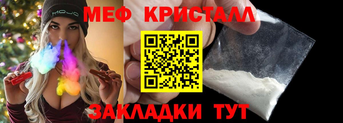 Меф Камышин