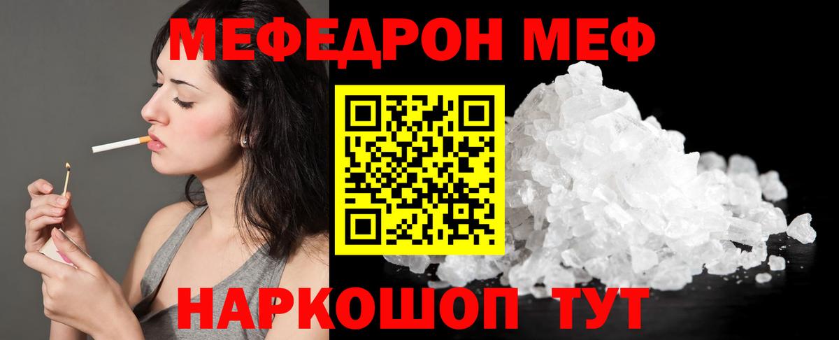 Мефедрон  МЕФ 4 MMC  Вход с VPN  Камышин  Меф мука  МЕФ 