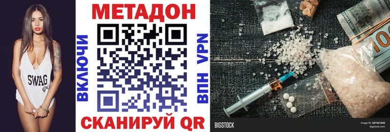 цены   Камышин  Метадон кристалл 