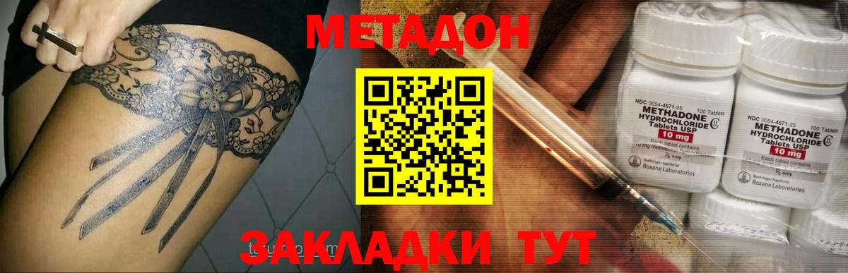 Камышин  блэк спрут рабочий сайт  Вход с VPN  МЕТАДОН кристалл  Метадон VHQ 