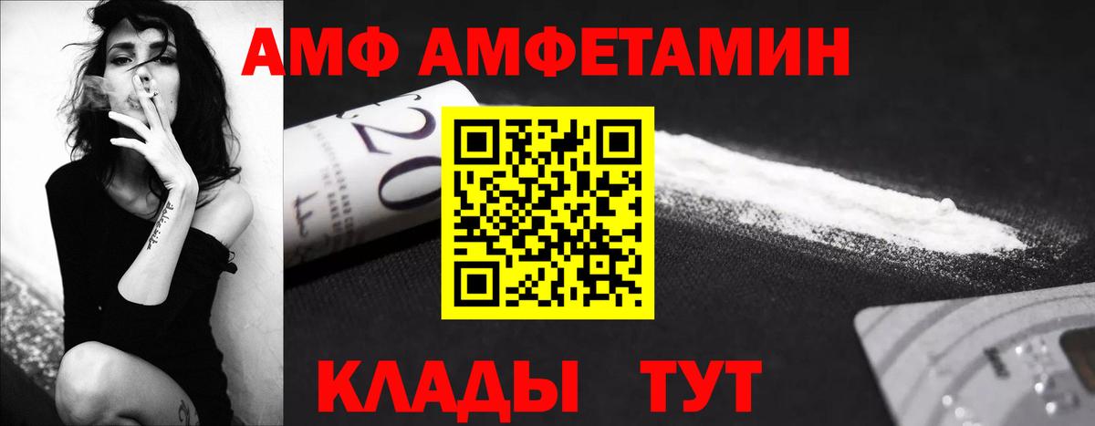 Камышин  Метамфетамин мет  Метамфетамин мет  Первитин  Вход с VPN 