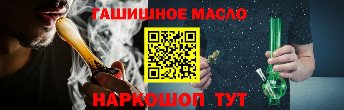 Камышин  ТГК вейп с тгк  Дистиллят ТГК вейп с тгк  Вход с VPN 